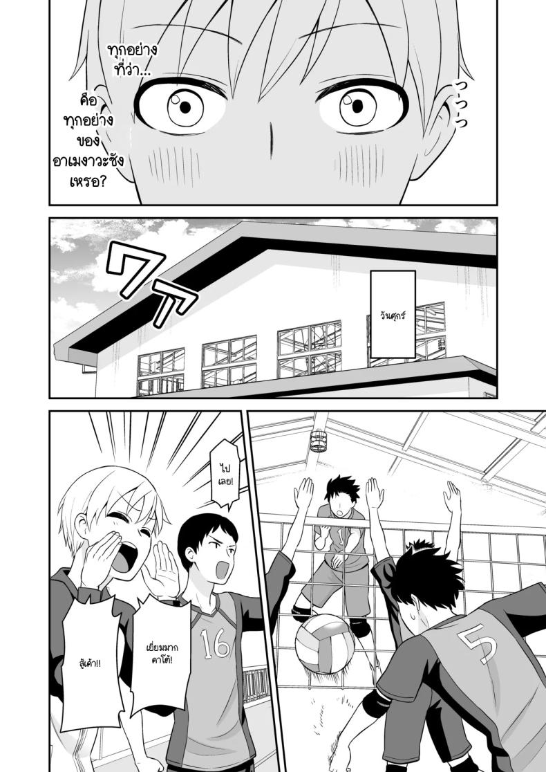 รางวัลแด่ผู้จัดการดีเด่น [Turn N] Ganbaru Kimi ni Gohoubi Ecchi – รางวัลแด่ผู้จัดการดีเด่น [Turn N] Ganbaru Kimi ni Gohoubi Ecchi หน้า 25