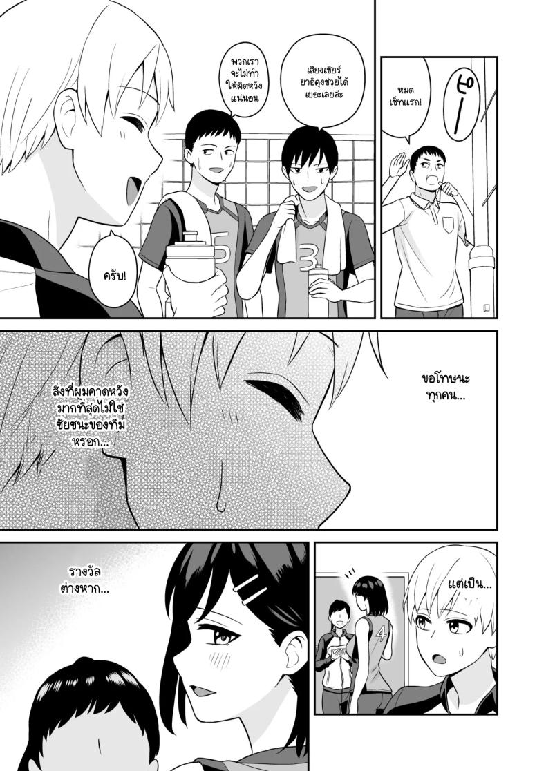 รางวัลแด่ผู้จัดการดีเด่น [Turn N] Ganbaru Kimi ni Gohoubi Ecchi – รางวัลแด่ผู้จัดการดีเด่น [Turn N] Ganbaru Kimi ni Gohoubi Ecchi หน้า 26