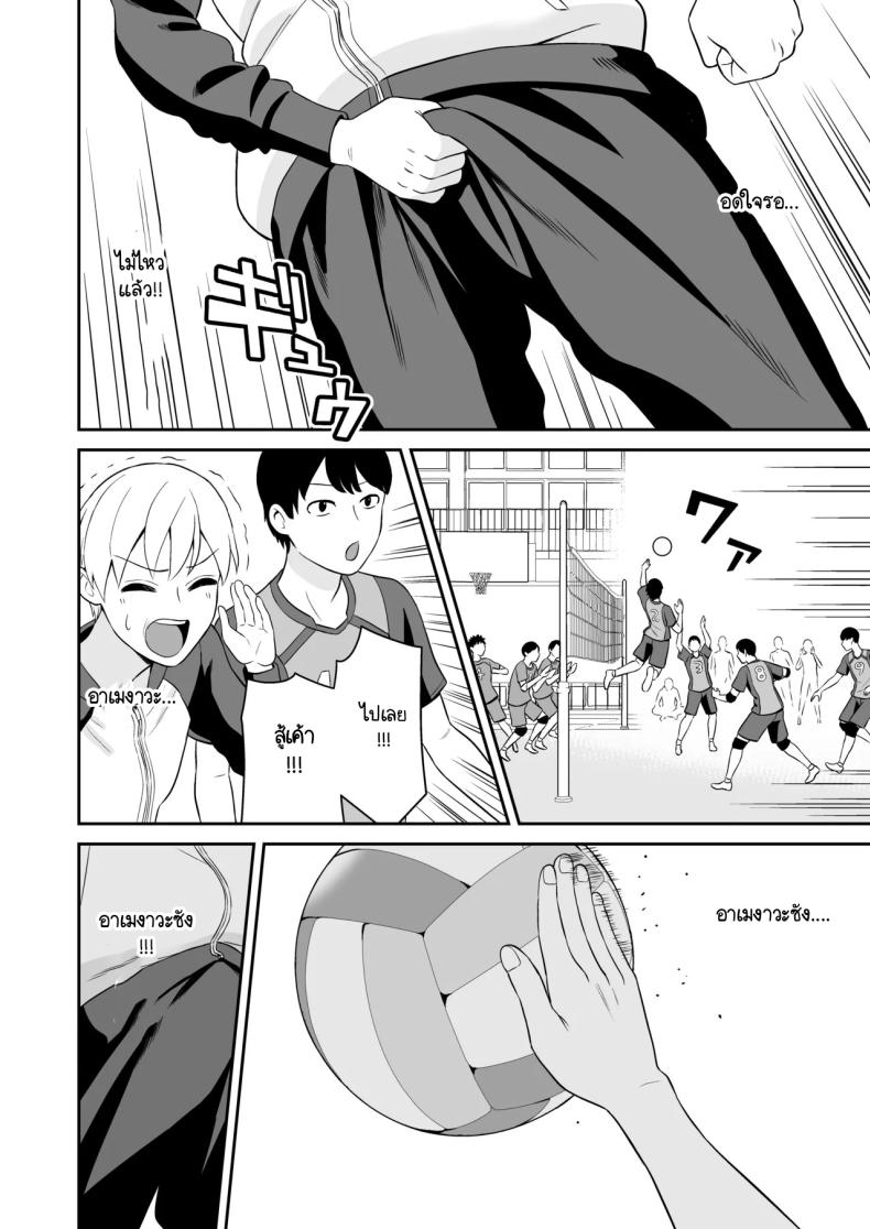 รางวัลแด่ผู้จัดการดีเด่น [Turn N] Ganbaru Kimi ni Gohoubi Ecchi – รางวัลแด่ผู้จัดการดีเด่น [Turn N] Ganbaru Kimi ni Gohoubi Ecchi หน้า 27