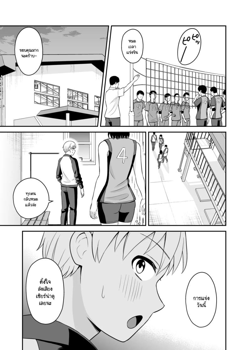 รางวัลแด่ผู้จัดการดีเด่น [Turn N] Ganbaru Kimi ni Gohoubi Ecchi – รางวัลแด่ผู้จัดการดีเด่น [Turn N] Ganbaru Kimi ni Gohoubi Ecchi หน้า 28