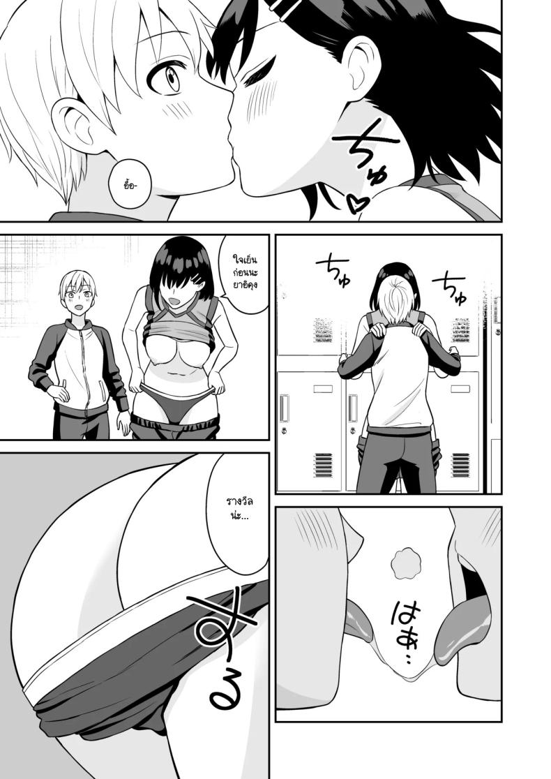 รางวัลแด่ผู้จัดการดีเด่น [Turn N] Ganbaru Kimi ni Gohoubi Ecchi – รางวัลแด่ผู้จัดการดีเด่น [Turn N] Ganbaru Kimi ni Gohoubi Ecchi หน้า 30