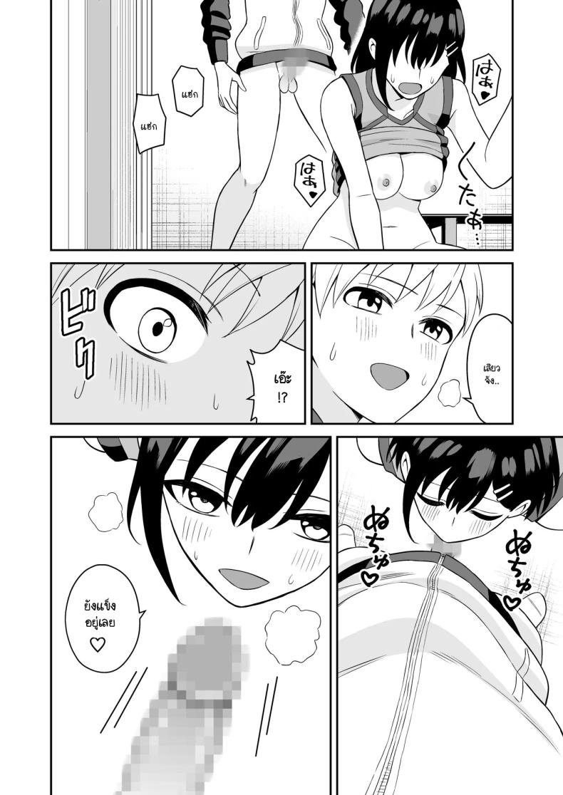 รางวัลแด่ผู้จัดการดีเด่น [Turn N] Ganbaru Kimi ni Gohoubi Ecchi – รางวัลแด่ผู้จัดการดีเด่น [Turn N] Ganbaru Kimi ni Gohoubi Ecchi หน้า 35