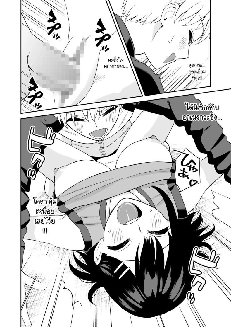 รางวัลแด่ผู้จัดการดีเด่น [Turn N] Ganbaru Kimi ni Gohoubi Ecchi – รางวัลแด่ผู้จัดการดีเด่น [Turn N] Ganbaru Kimi ni Gohoubi Ecchi หน้า 37