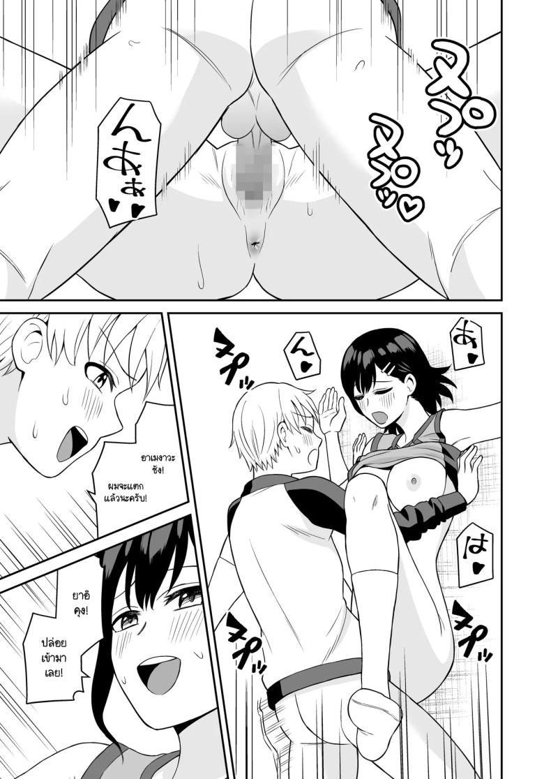 รางวัลแด่ผู้จัดการดีเด่น [Turn N] Ganbaru Kimi ni Gohoubi Ecchi – รางวัลแด่ผู้จัดการดีเด่น [Turn N] Ganbaru Kimi ni Gohoubi Ecchi หน้า 38