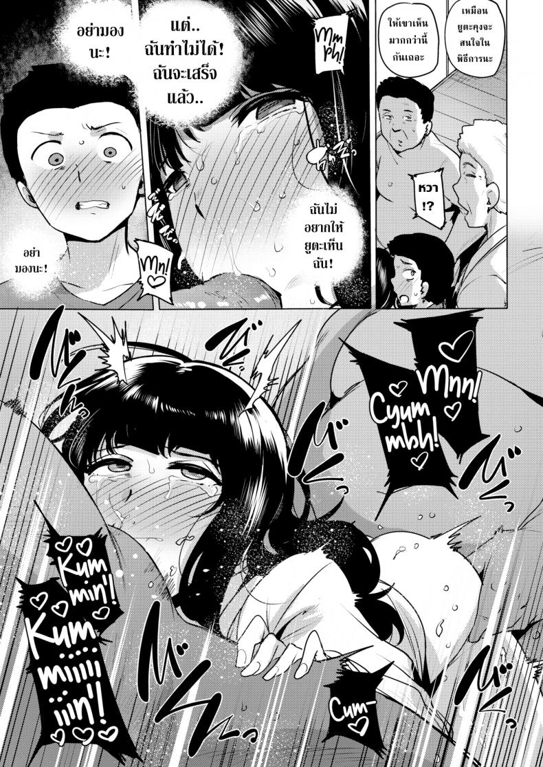 พิธีกรรมของคนในหมู่บ้าน [Wakame-san] Blooming Flower – พิธีกรรมของคนในหมู่บ้าน [Wakame-san] Blooming Flower หน้า 9