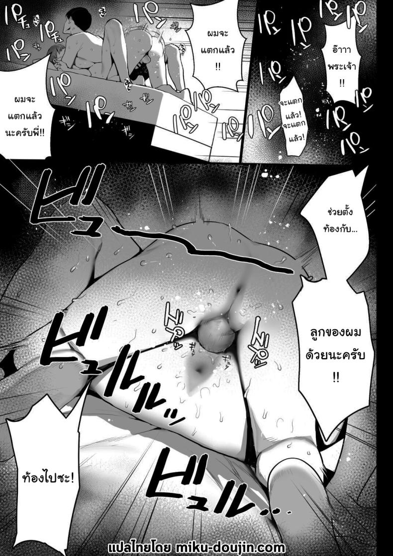 ฝันดีนะครับพี่ [Ikumura (Iku)] Oyasumi Onee-chan Sleep Tight, Onee-chan – ฝันดีนะครับพี่ [Ikumura (Iku)] Oyasumi Onee-chan Sleep Tight, Onee-chan หน้า 2