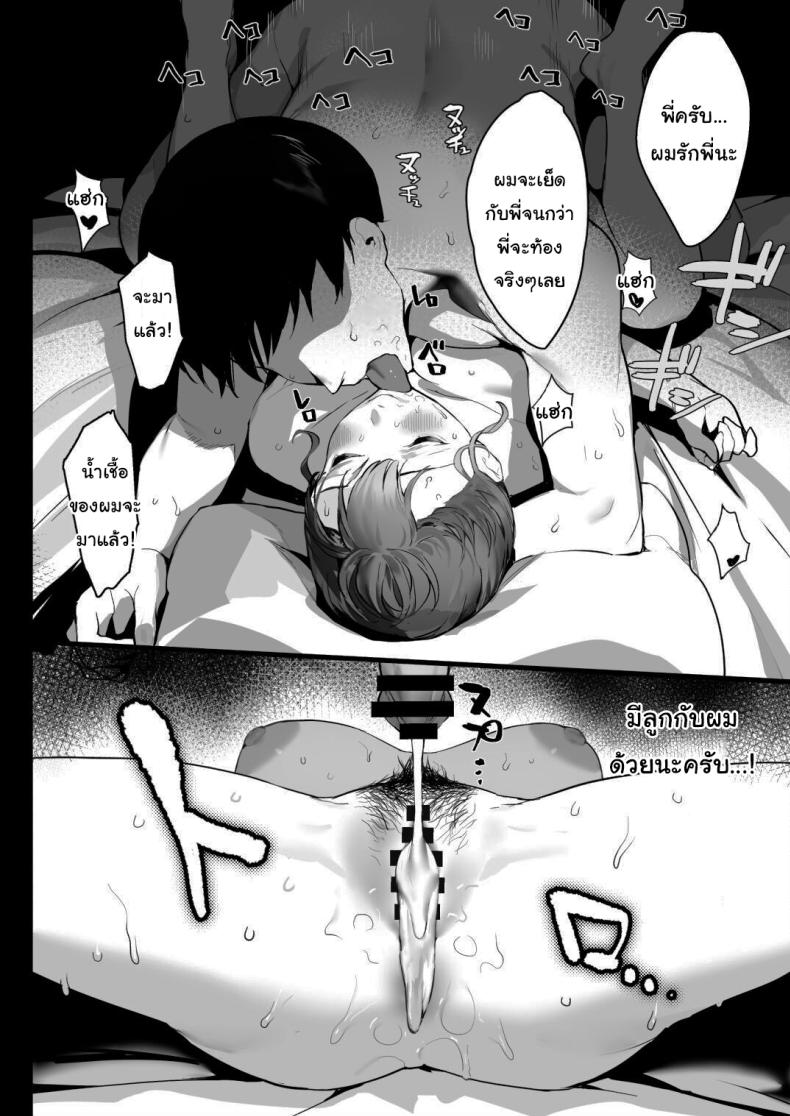 ฝันดีนะครับพี่ [Ikumura (Iku)] Oyasumi Onee-chan Sleep Tight, Onee-chan – ฝันดีนะครับพี่ [Ikumura (Iku)] Oyasumi Onee-chan Sleep Tight, Onee-chan หน้า 3