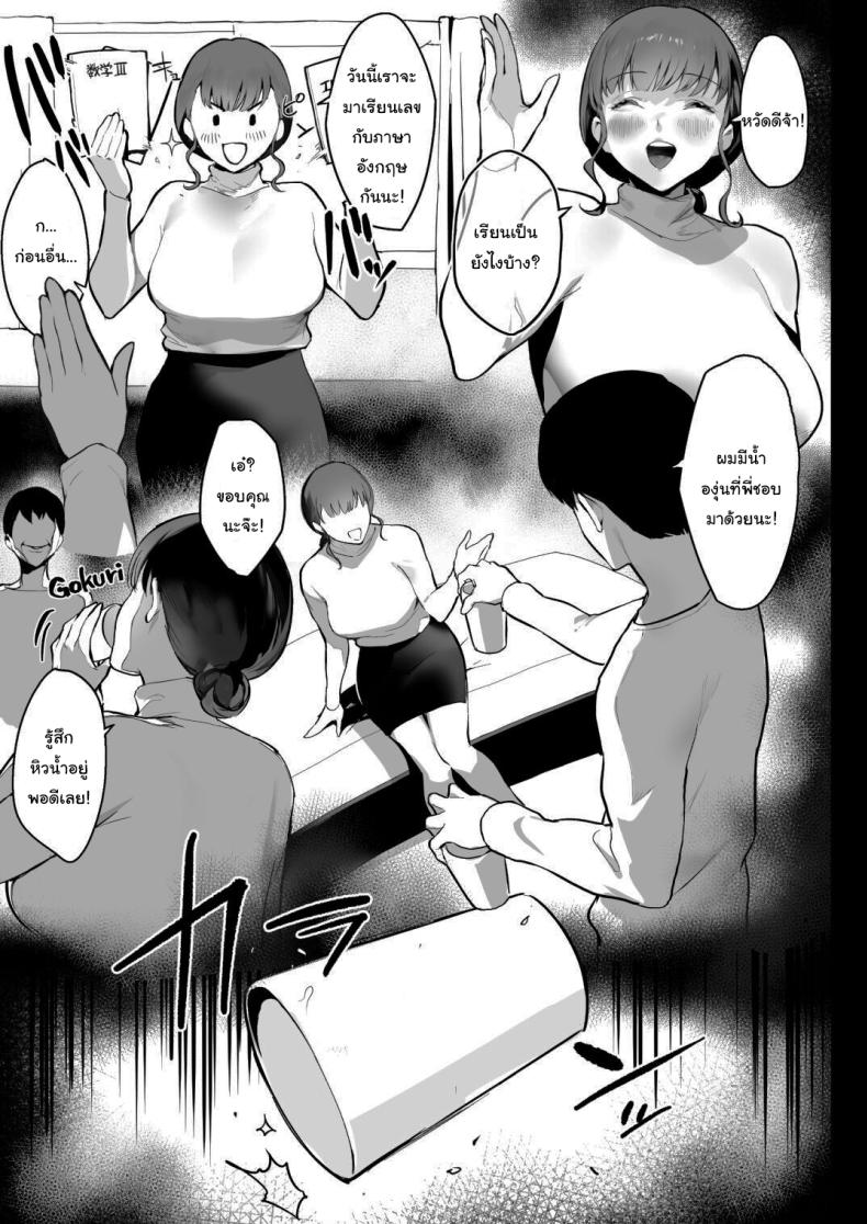 ฝันดีนะครับพี่ [Ikumura (Iku)] Oyasumi Onee-chan Sleep Tight, Onee-chan – ฝันดีนะครับพี่ [Ikumura (Iku)] Oyasumi Onee-chan Sleep Tight, Onee-chan หน้า 6