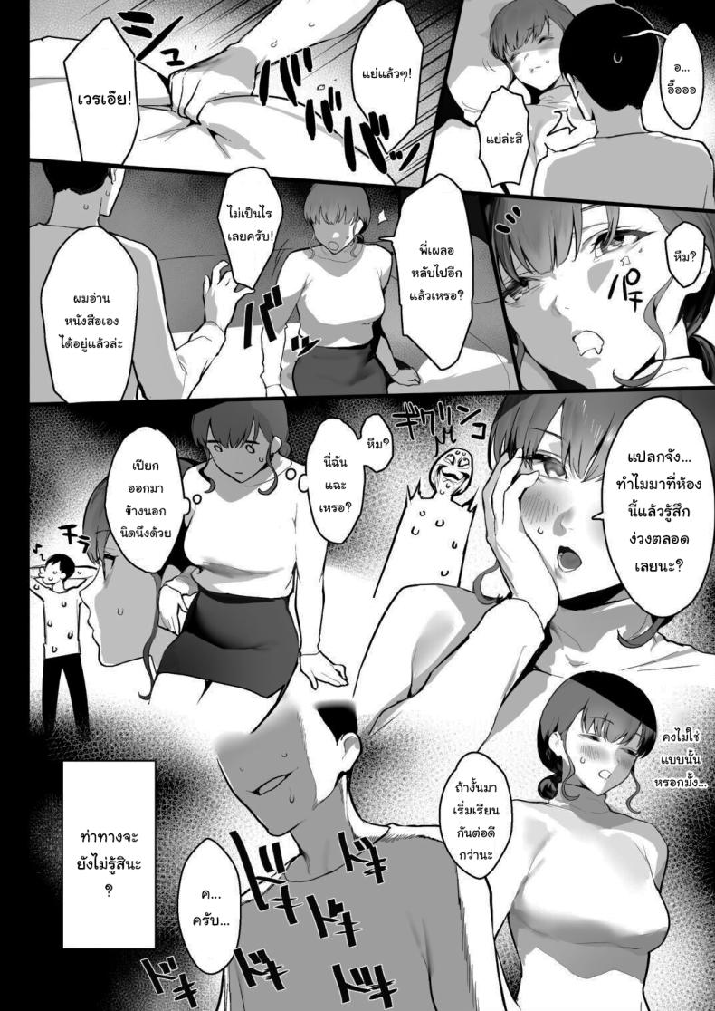 ฝันดีนะครับพี่ [Ikumura (Iku)] Oyasumi Onee-chan Sleep Tight, Onee-chan – ฝันดีนะครับพี่ [Ikumura (Iku)] Oyasumi Onee-chan Sleep Tight, Onee-chan หน้า 13