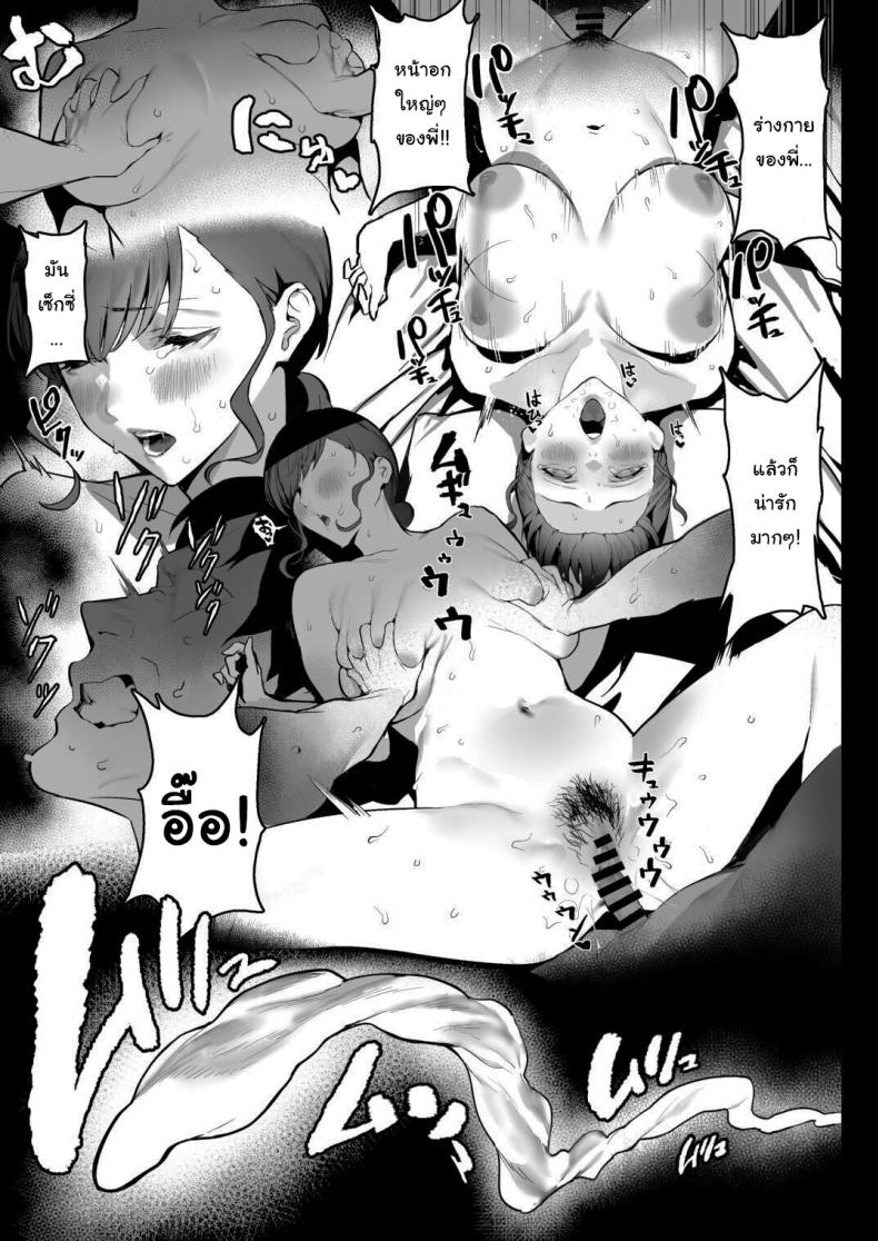 ฝันดีนะครับพี่ [Ikumura (Iku)] Oyasumi Onee-chan Sleep Tight, Onee-chan – ฝันดีนะครับพี่ [Ikumura (Iku)] Oyasumi Onee-chan Sleep Tight, Onee-chan หน้า 18