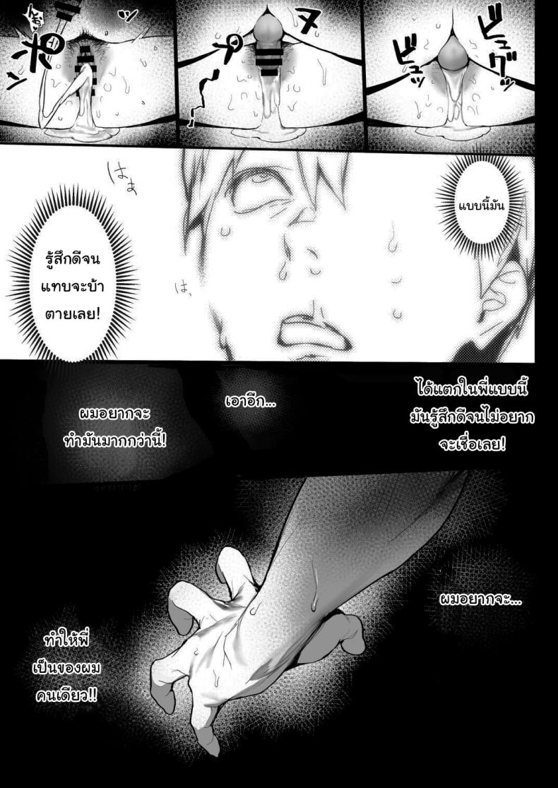 ฝันดีนะครับพี่ [Ikumura (Iku)] Oyasumi Onee-chan Sleep Tight, Onee-chan – ฝันดีนะครับพี่ [Ikumura (Iku)] Oyasumi Onee-chan Sleep Tight, Onee-chan หน้า 20