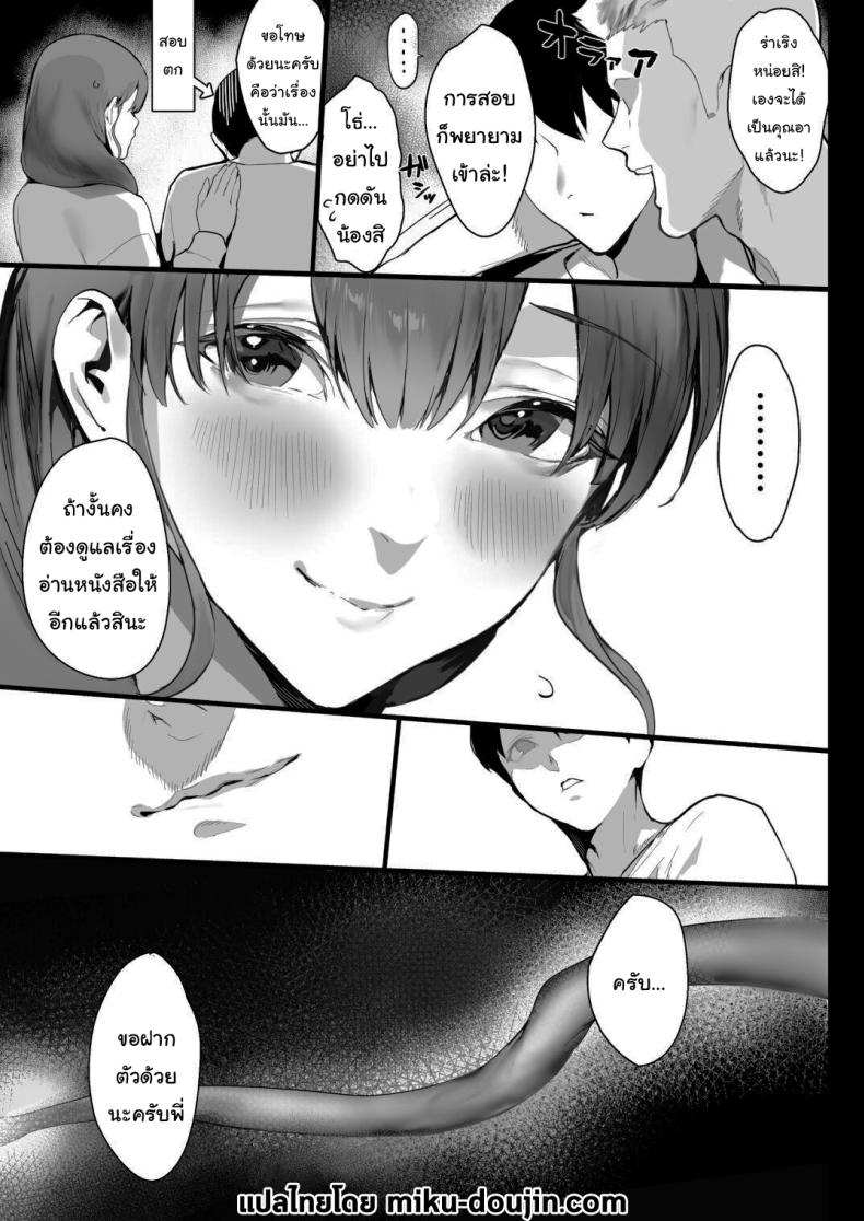 ฝันดีนะครับพี่ [Ikumura (Iku)] Oyasumi Onee-chan Sleep Tight, Onee-chan – ฝันดีนะครับพี่ [Ikumura (Iku)] Oyasumi Onee-chan Sleep Tight, Onee-chan หน้า 34