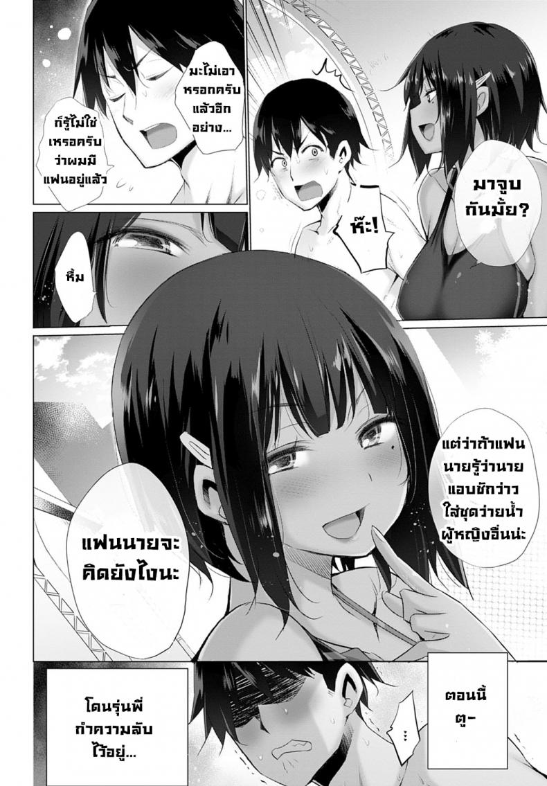 รุ่นพี่จอมลวนลามกับชุดว่ายน้ำที่เปียกโชก [Miyano Kintarou] Nureta kyoueimizugi to Sekuhara Senpai – รุ่นพี่จอมลวนลามกับชุดว่ายน้ำที่เปียกโชก [Miyano Kintarou] Nureta kyoueimizugi to Sekuhara Senpai หน้า 2