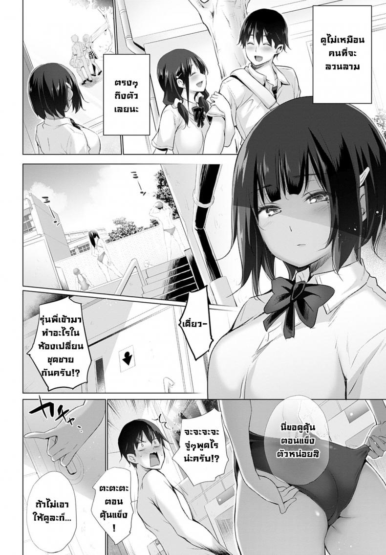 รุ่นพี่จอมลวนลามกับชุดว่ายน้ำที่เปียกโชก [Miyano Kintarou] Nureta kyoueimizugi to Sekuhara Senpai – รุ่นพี่จอมลวนลามกับชุดว่ายน้ำที่เปียกโชก [Miyano Kintarou] Nureta kyoueimizugi to Sekuhara Senpai หน้า 6