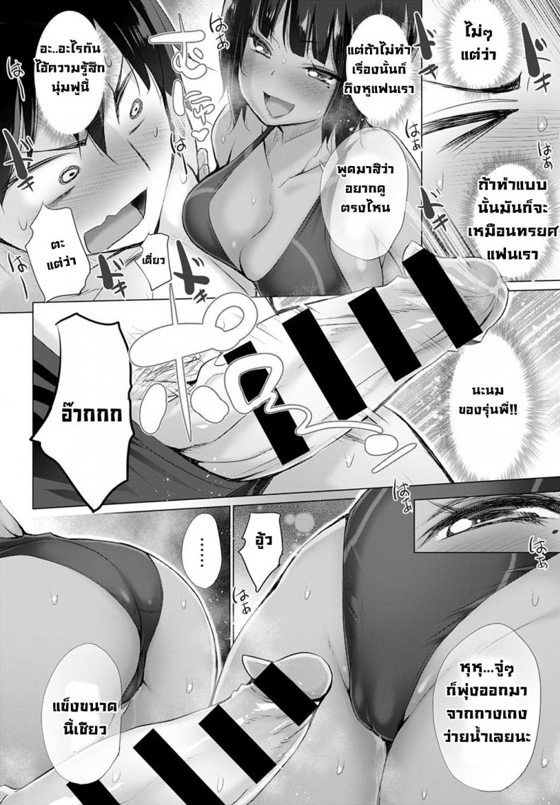 รุ่นพี่จอมลวนลามกับชุดว่ายน้ำที่เปียกโชก [Miyano Kintarou] Nureta kyoueimizugi to Sekuhara Senpai – รุ่นพี่จอมลวนลามกับชุดว่ายน้ำที่เปียกโชก [Miyano Kintarou] Nureta kyoueimizugi to Sekuhara Senpai หน้า 8