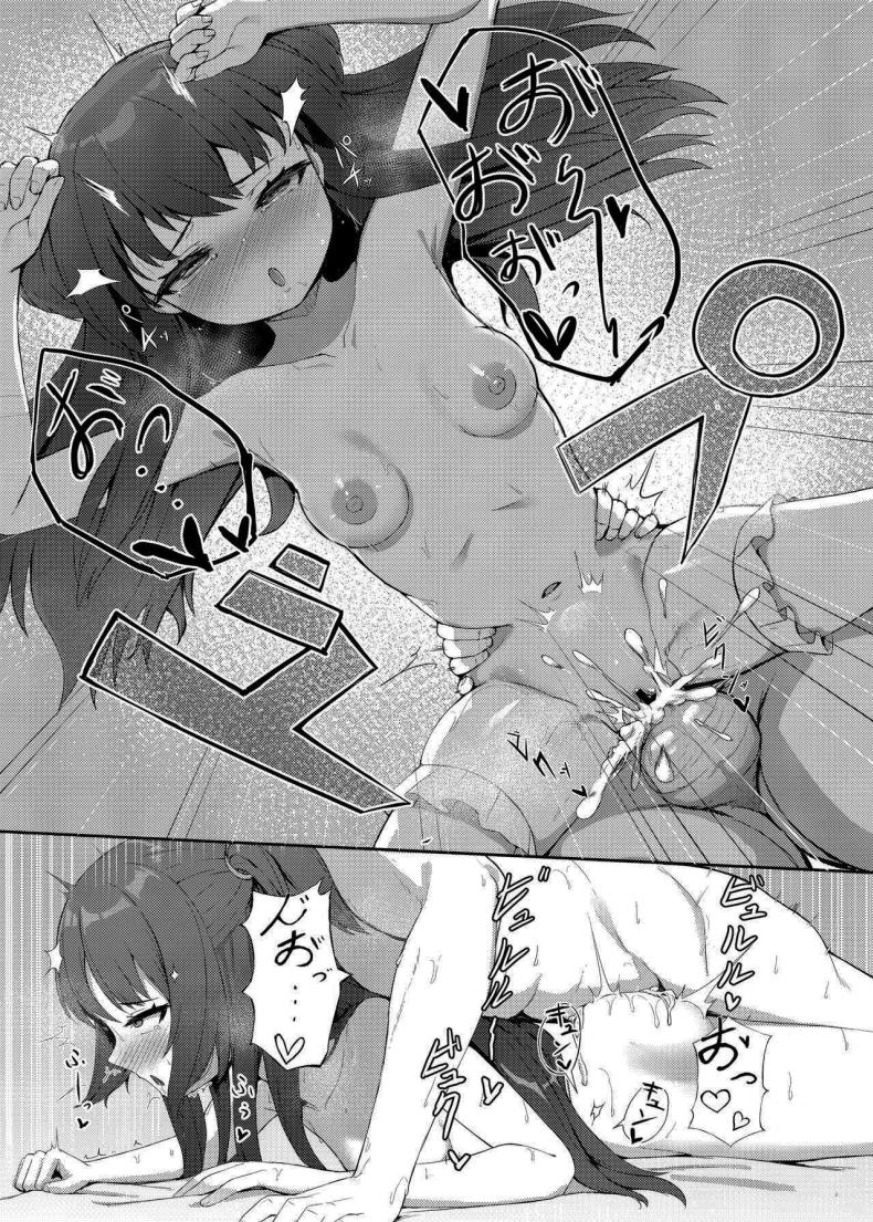 ตั้งใจตั้งแต่แรกอยู่แล้วค่ะ [Khaos Distance (Keise.)] Momoyo no Yuuwaku Temptation of One Hundred Nights (Blue Archive) – ตั้งใจตั้งแต่แรกอยู่แล้วค่ะ [Khaos Distance (Keise.)] Momoyo no Yuuwaku Temptation of One Hundred Nights (Blue Archive) หน้า 18