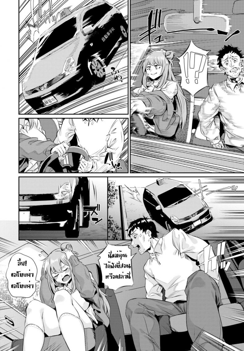 [yumoteliuce] car sex instructor (COMIC BAVEL 2021-12) – [yumoteliuce] car sex instructor (COMIC BAVEL 2021-12) หน้า 2
