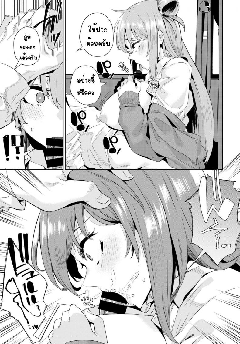 [yumoteliuce] car sex instructor (COMIC BAVEL 2021-12) – [yumoteliuce] car sex instructor (COMIC BAVEL 2021-12) หน้า 5