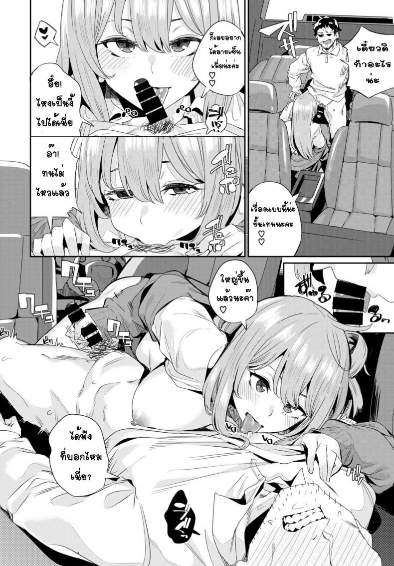 [yumoteliuce] car sex instructor (COMIC BAVEL 2021-12) – [yumoteliuce] car sex instructor (COMIC BAVEL 2021-12) หน้า 14