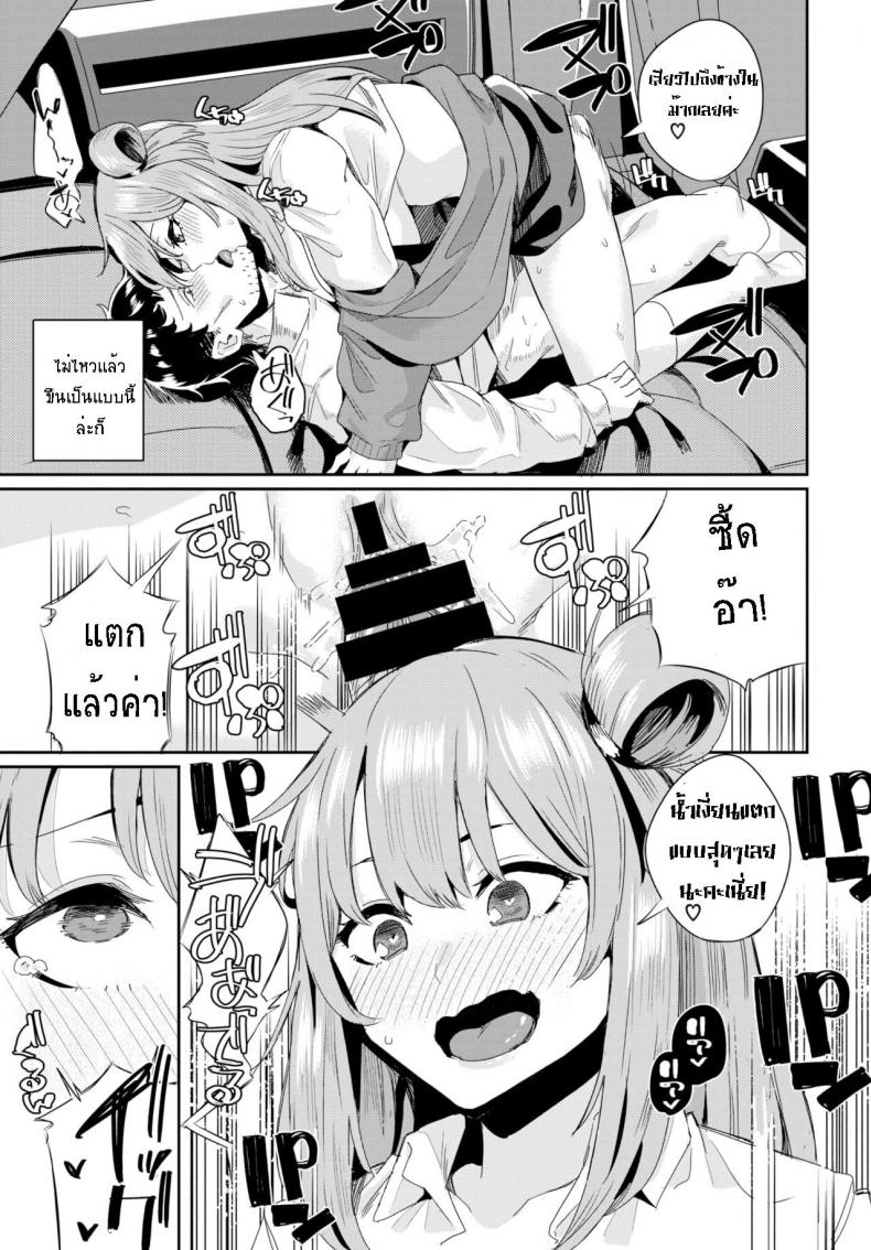 [yumoteliuce] car sex instructor (COMIC BAVEL 2021-12) – [yumoteliuce] car sex instructor (COMIC BAVEL 2021-12) หน้า 17