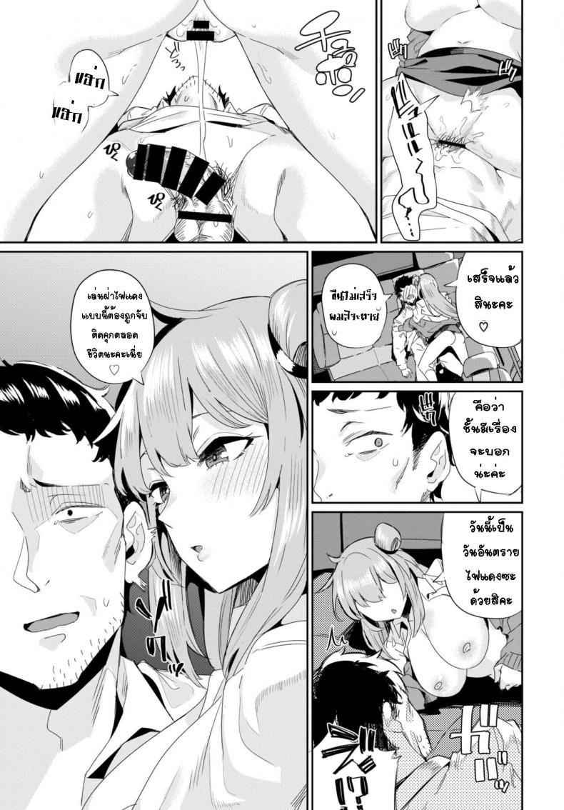 [yumoteliuce] car sex instructor (COMIC BAVEL 2021-12) – [yumoteliuce] car sex instructor (COMIC BAVEL 2021-12) หน้า 19