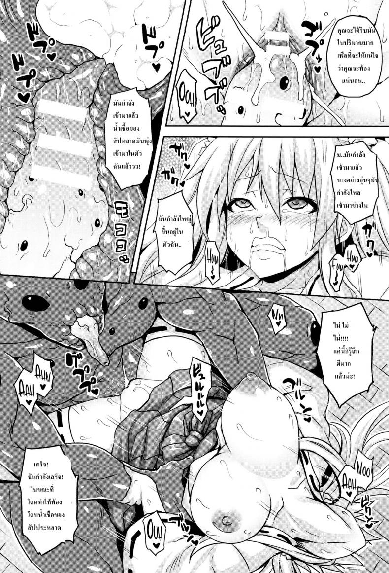 [Somejima] Planet Farmer (Haramase Immoral) – [Somejima] Planet Farmer (Haramase Immoral) หน้า 5