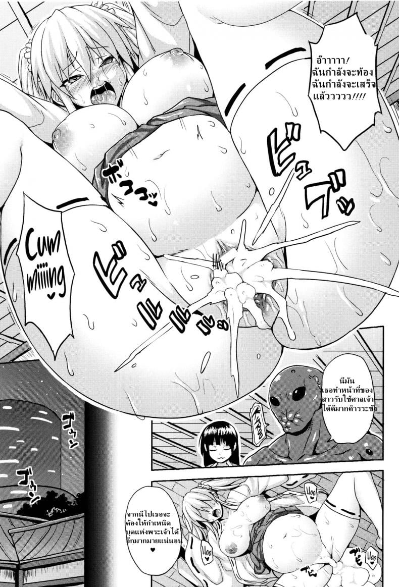 [Somejima] Planet Farmer (Haramase Immoral) – [Somejima] Planet Farmer (Haramase Immoral) หน้า 6
