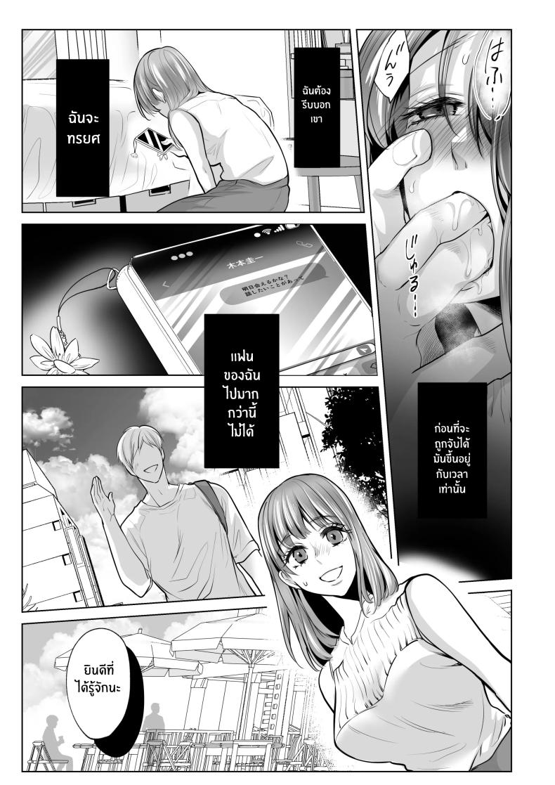 สิ่งที่ทำกับเพื่อนสมัยเด็กของฉัน [Shiroi Ofuton] Osananajimi datta Kimi to – สิ่งที่ทำกับเพื่อนสมัยเด็กของฉัน [Shiroi Ofuton] Osananajimi datta Kimi to หน้า 27