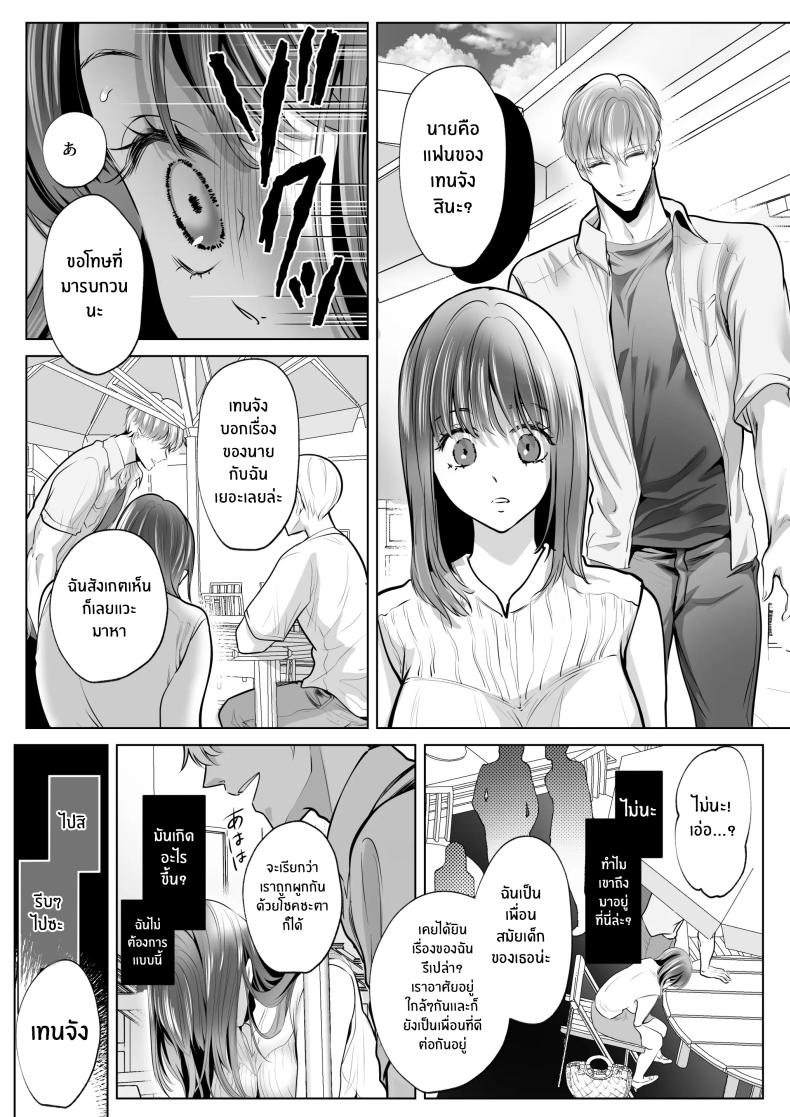 สิ่งที่ทำกับเพื่อนสมัยเด็กของฉัน [Shiroi Ofuton] Osananajimi datta Kimi to – สิ่งที่ทำกับเพื่อนสมัยเด็กของฉัน [Shiroi Ofuton] Osananajimi datta Kimi to หน้า 28