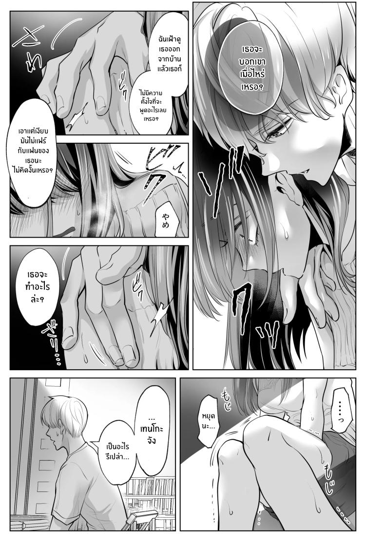 สิ่งที่ทำกับเพื่อนสมัยเด็กของฉัน [Shiroi Ofuton] Osananajimi datta Kimi to – สิ่งที่ทำกับเพื่อนสมัยเด็กของฉัน [Shiroi Ofuton] Osananajimi datta Kimi to หน้า 29