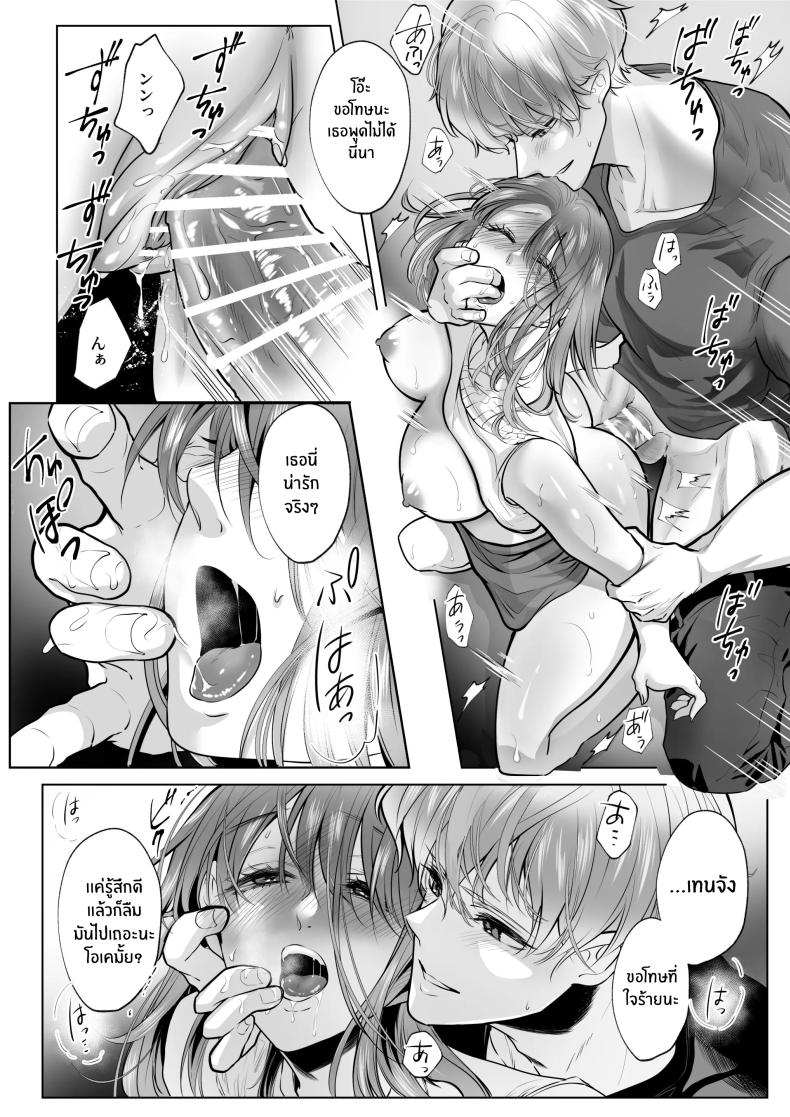 สิ่งที่ทำกับเพื่อนสมัยเด็กของฉัน [Shiroi Ofuton] Osananajimi datta Kimi to – สิ่งที่ทำกับเพื่อนสมัยเด็กของฉัน [Shiroi Ofuton] Osananajimi datta Kimi to หน้า 32