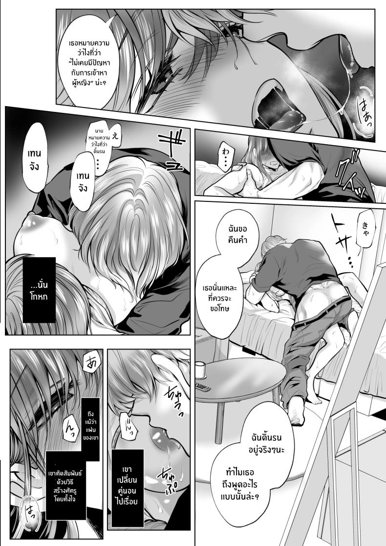 สิ่งที่ทำกับเพื่อนสมัยเด็กของฉัน [Shiroi Ofuton] Osananajimi datta Kimi to – สิ่งที่ทำกับเพื่อนสมัยเด็กของฉัน [Shiroi Ofuton] Osananajimi datta Kimi to หน้า 34