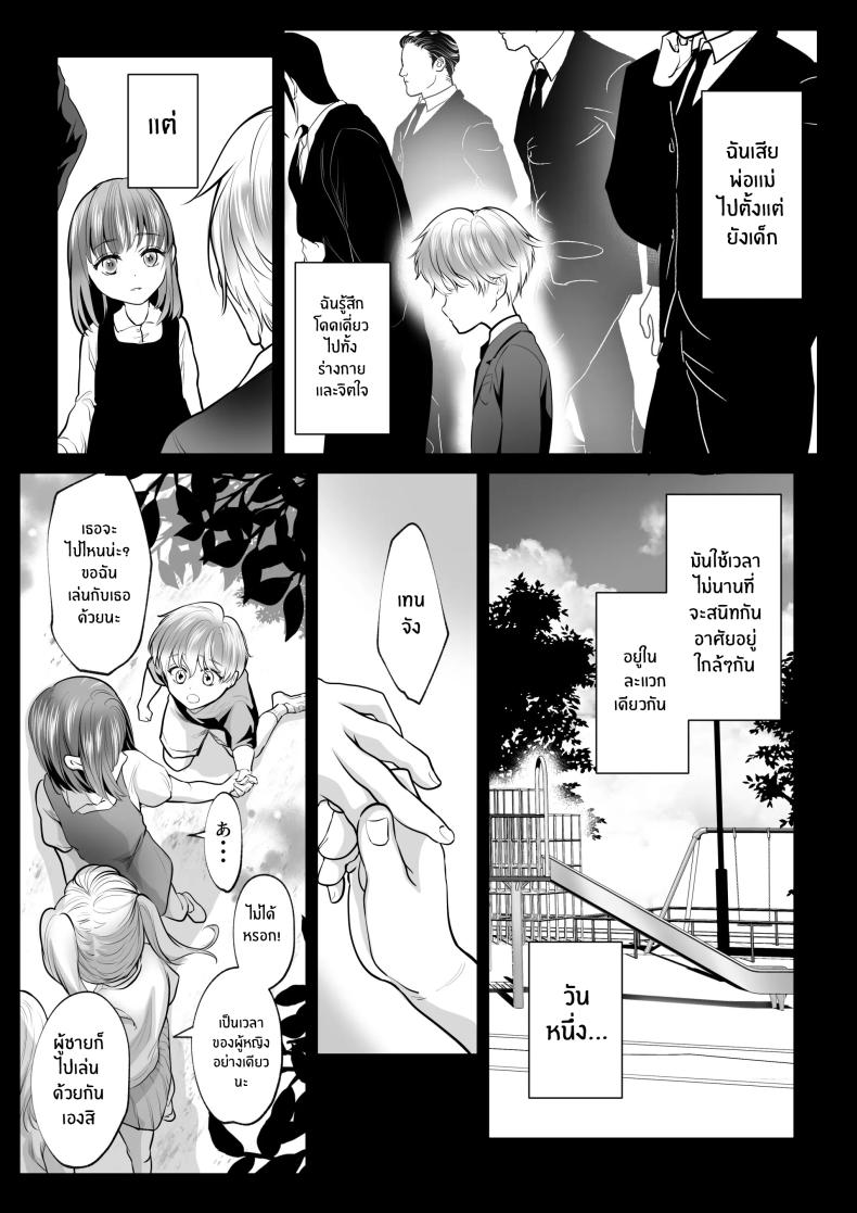 สิ่งที่ทำกับเพื่อนสมัยเด็กของฉัน [Shiroi Ofuton] Osananajimi datta Kimi to – สิ่งที่ทำกับเพื่อนสมัยเด็กของฉัน [Shiroi Ofuton] Osananajimi datta Kimi to หน้า 40