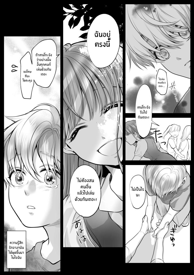 สิ่งที่ทำกับเพื่อนสมัยเด็กของฉัน [Shiroi Ofuton] Osananajimi datta Kimi to – สิ่งที่ทำกับเพื่อนสมัยเด็กของฉัน [Shiroi Ofuton] Osananajimi datta Kimi to หน้า 41