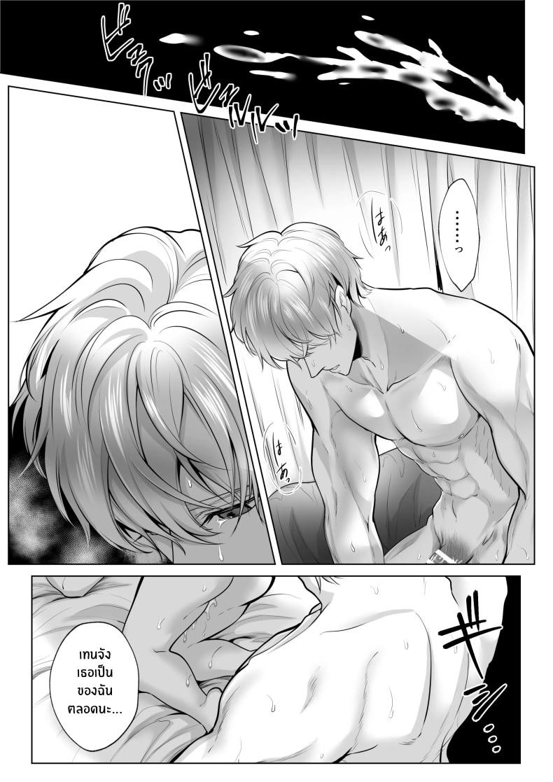 สิ่งที่ทำกับเพื่อนสมัยเด็กของฉัน [Shiroi Ofuton] Osananajimi datta Kimi to – สิ่งที่ทำกับเพื่อนสมัยเด็กของฉัน [Shiroi Ofuton] Osananajimi datta Kimi to หน้า 45