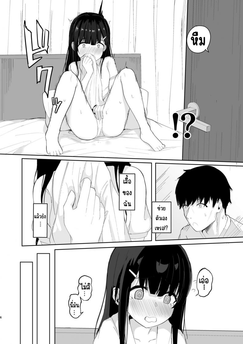 เหตุผลที่กลับไปช่วยฤดูร้อน[red miso soup (Akadashi)] Natsu ni Kaeru no wa Mei (Kimi) no Tame – เหตุผลที่กลับไปช่วยฤดูร้อน[red miso soup (Akadashi)] Natsu ni Kaeru no wa Mei (Kimi) no Tame หน้า 6