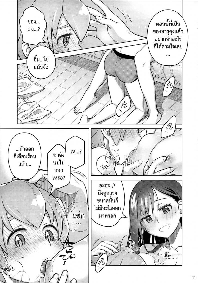 อยู่เคียงฉัน (C88) [Otaku Beam (Ootsuka Mahiro)] Stay by me – อยู่เคียงฉัน (C88) [Otaku Beam (Ootsuka Mahiro)] Stay by me หน้า 11