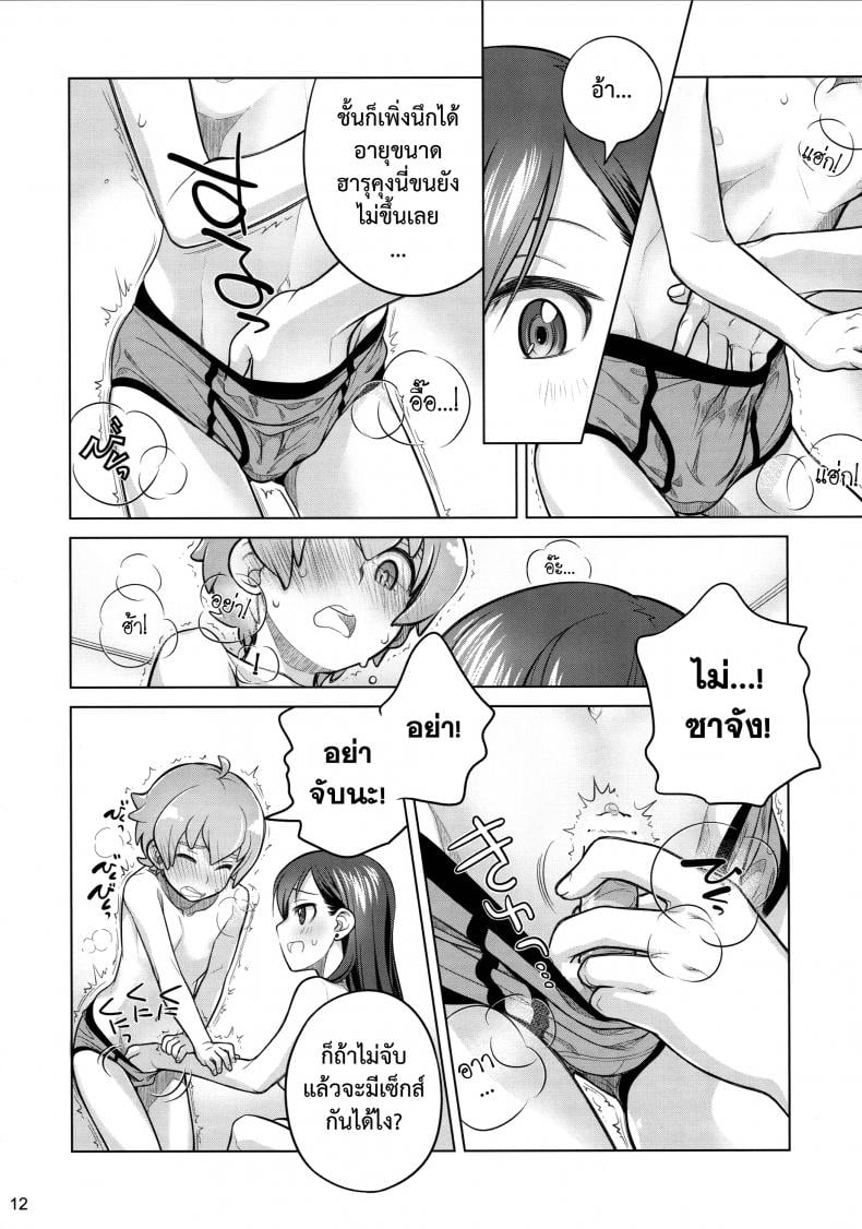 อยู่เคียงฉัน (C88) [Otaku Beam (Ootsuka Mahiro)] Stay by me – อยู่เคียงฉัน (C88) [Otaku Beam (Ootsuka Mahiro)] Stay by me หน้า 12