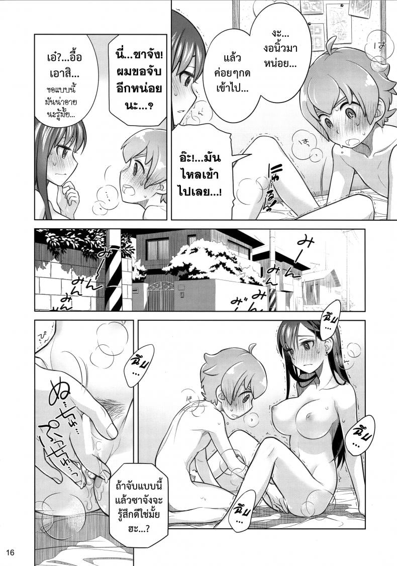 อยู่เคียงฉัน (C88) [Otaku Beam (Ootsuka Mahiro)] Stay by me – อยู่เคียงฉัน (C88) [Otaku Beam (Ootsuka Mahiro)] Stay by me หน้า 16