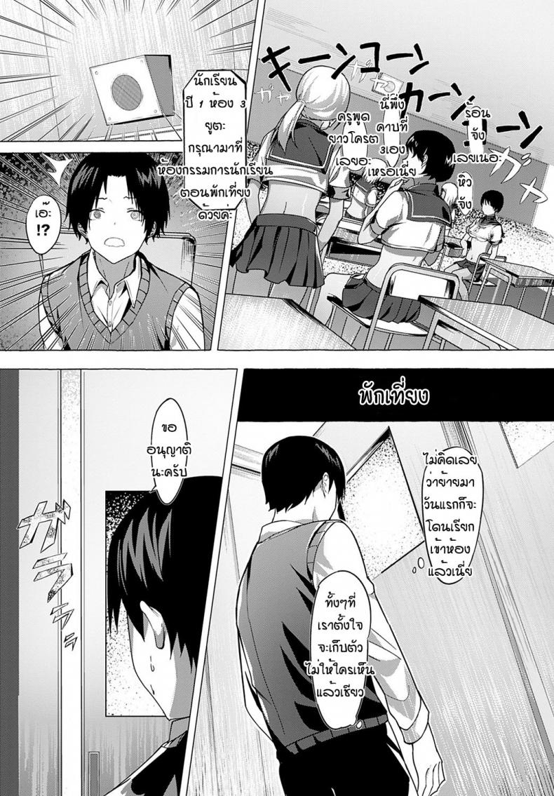 ย้ายมาโรงเรียนซัคคิวบัส [Oweeek] Sore iku sakyubatsu gakuen – ย้ายมาโรงเรียนซัคคิวบัส [Oweeek] Sore iku sakyubatsu gakuen หน้า 3