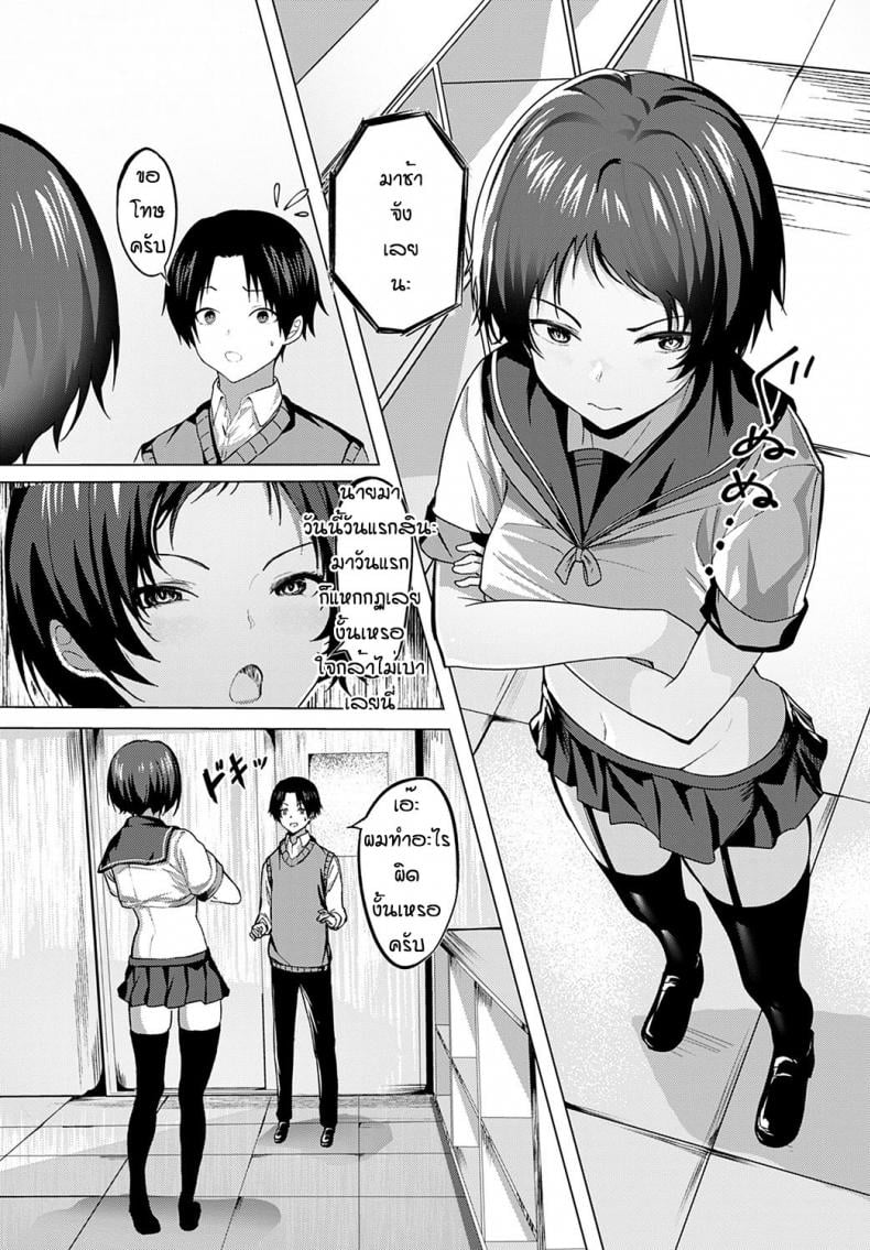 ย้ายมาโรงเรียนซัคคิวบัส [Oweeek] Sore iku sakyubatsu gakuen – ย้ายมาโรงเรียนซัคคิวบัส [Oweeek] Sore iku sakyubatsu gakuen หน้า 4