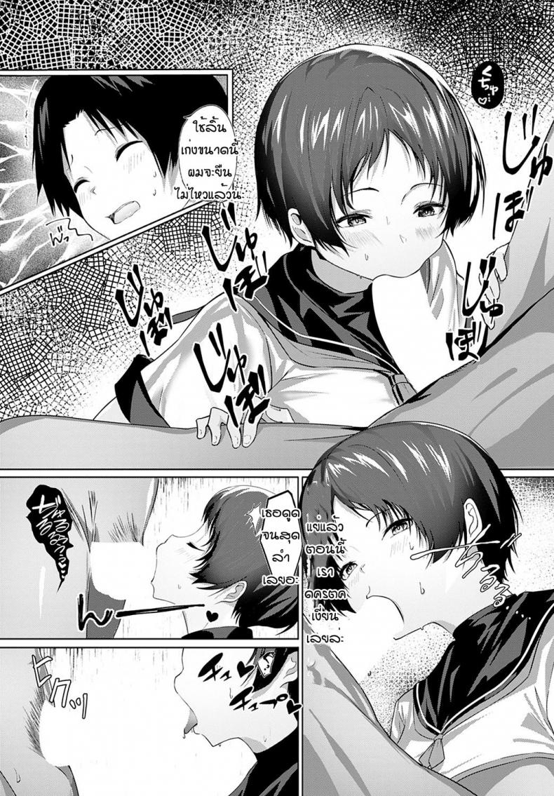 ย้ายมาโรงเรียนซัคคิวบัส [Oweeek] Sore iku sakyubatsu gakuen – ย้ายมาโรงเรียนซัคคิวบัส [Oweeek] Sore iku sakyubatsu gakuen หน้า 7