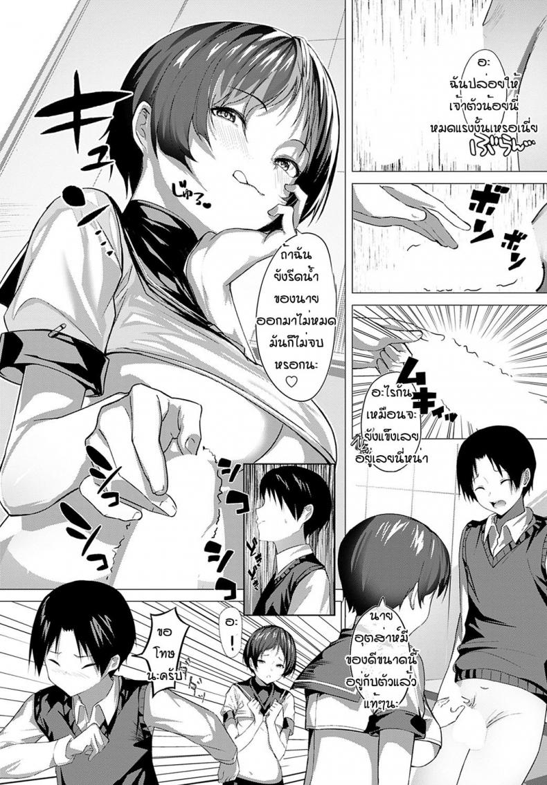 ย้ายมาโรงเรียนซัคคิวบัส [Oweeek] Sore iku sakyubatsu gakuen – ย้ายมาโรงเรียนซัคคิวบัส [Oweeek] Sore iku sakyubatsu gakuen หน้า 9