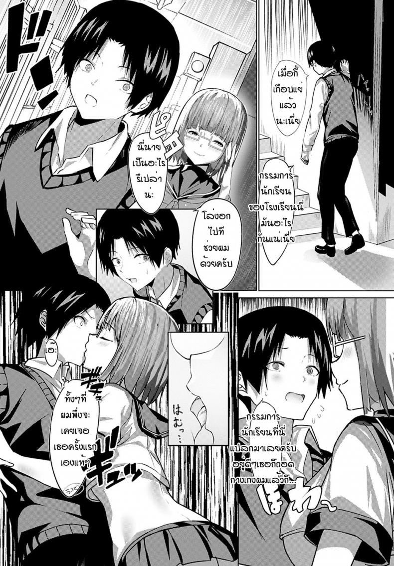 ย้ายมาโรงเรียนซัคคิวบัส [Oweeek] Sore iku sakyubatsu gakuen – ย้ายมาโรงเรียนซัคคิวบัส [Oweeek] Sore iku sakyubatsu gakuen หน้า 10