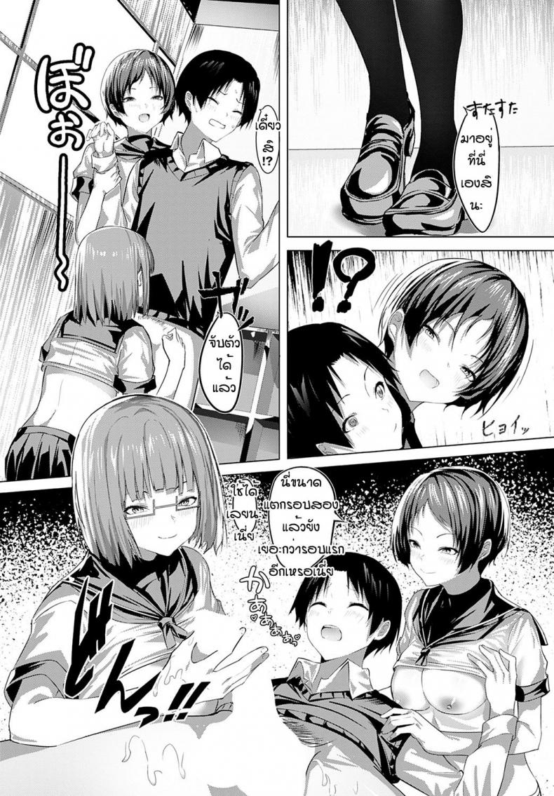 ย้ายมาโรงเรียนซัคคิวบัส [Oweeek] Sore iku sakyubatsu gakuen – ย้ายมาโรงเรียนซัคคิวบัส [Oweeek] Sore iku sakyubatsu gakuen หน้า 13