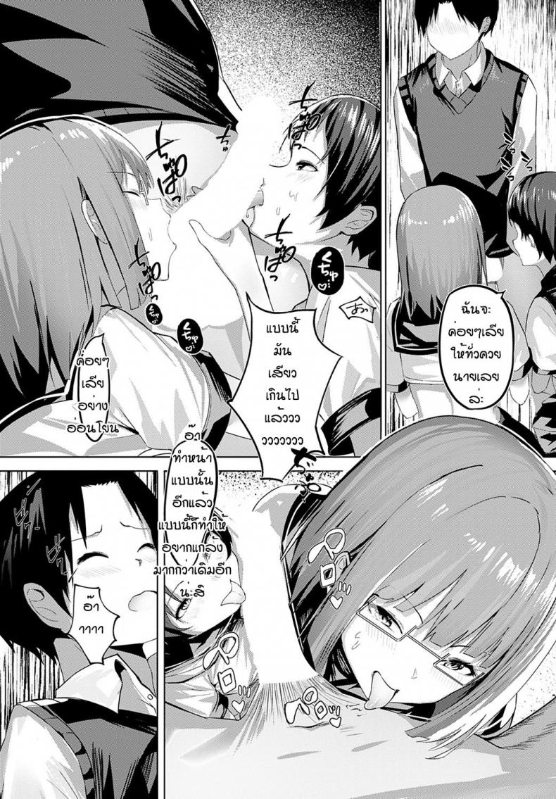 ย้ายมาโรงเรียนซัคคิวบัส [Oweeek] Sore iku sakyubatsu gakuen – ย้ายมาโรงเรียนซัคคิวบัส [Oweeek] Sore iku sakyubatsu gakuen หน้า 14