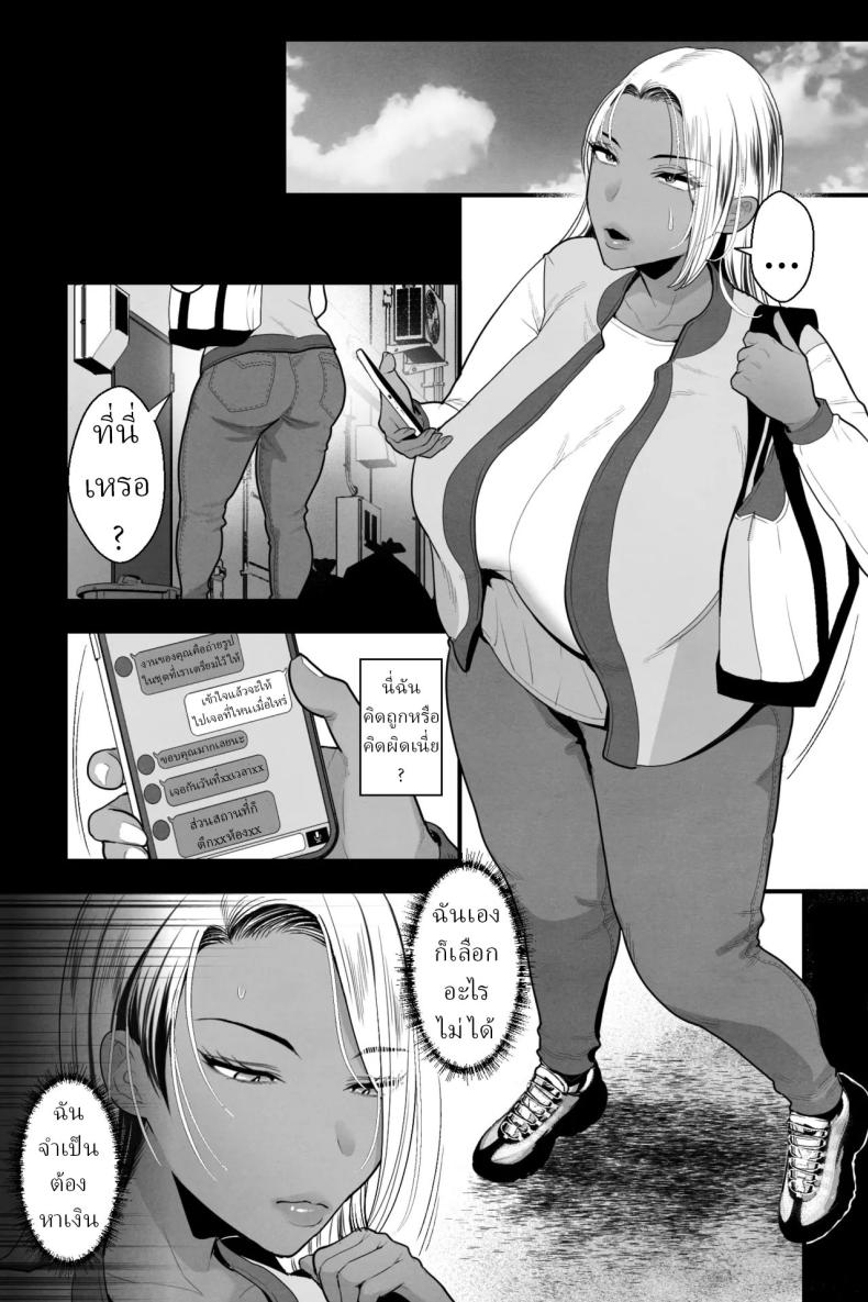 ฉันโดนหลอกให้มาถ่ายหนังโป๊[Ginshio Honpo (Ginen)] Kinpatsu Kuro Gal no Hahaoya ga, Yami Beit de Damasarete Musuko to AV Satsuei – ฉันโดนหลอกให้มาถ่ายหนังโป๊[Ginshio Honpo (Ginen)] Kinpatsu Kuro Gal no Hahaoya ga, Yami Beit de Damasarete Musuko to AV Satsuei หน้า 1