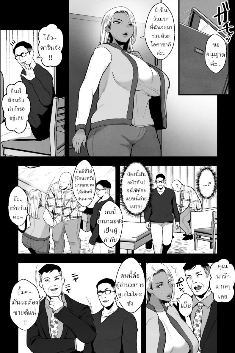 ฉันโดนหลอกให้มาถ่ายหนังโป๊[Ginshio Honpo (Ginen)] Kinpatsu Kuro Gal no Hahaoya ga, Yami Beit de Damasarete Musuko to AV Satsuei – ฉันโดนหลอกให้มาถ่ายหนังโป๊[Ginshio Honpo (Ginen)] Kinpatsu Kuro Gal no Hahaoya ga, Yami Beit de Damasarete Musuko to AV Satsuei หน้า 4