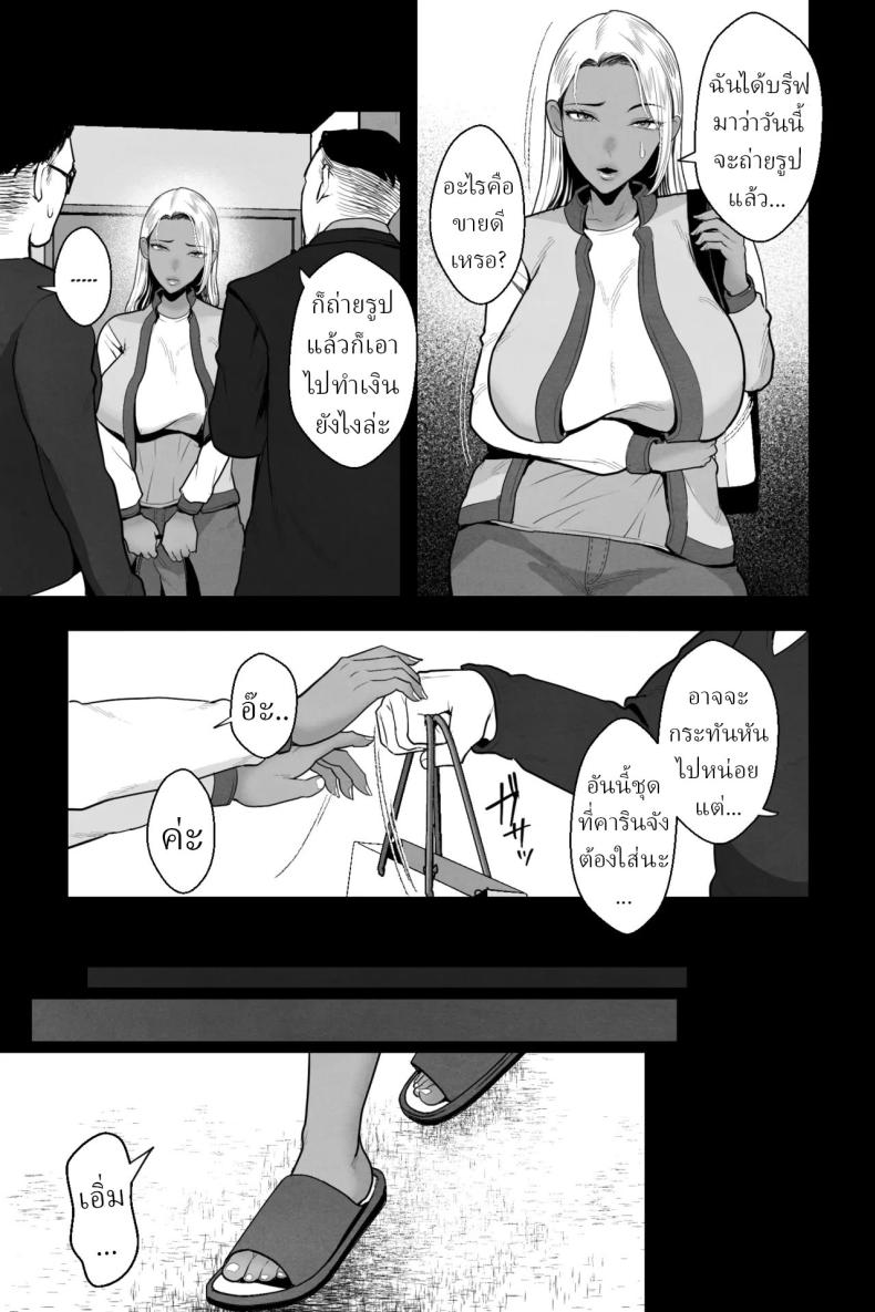 ฉันโดนหลอกให้มาถ่ายหนังโป๊[Ginshio Honpo (Ginen)] Kinpatsu Kuro Gal no Hahaoya ga, Yami Beit de Damasarete Musuko to AV Satsuei – ฉันโดนหลอกให้มาถ่ายหนังโป๊[Ginshio Honpo (Ginen)] Kinpatsu Kuro Gal no Hahaoya ga, Yami Beit de Damasarete Musuko to AV Satsuei หน้า 5