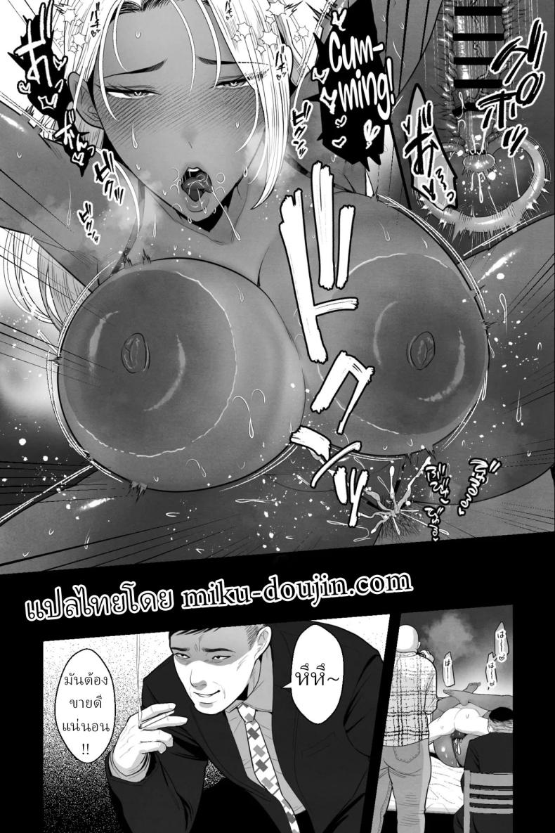 ฉันโดนหลอกให้มาถ่ายหนังโป๊[Ginshio Honpo (Ginen)] Kinpatsu Kuro Gal no Hahaoya ga, Yami Beit de Damasarete Musuko to AV Satsuei – ฉันโดนหลอกให้มาถ่ายหนังโป๊[Ginshio Honpo (Ginen)] Kinpatsu Kuro Gal no Hahaoya ga, Yami Beit de Damasarete Musuko to AV Satsuei หน้า 27